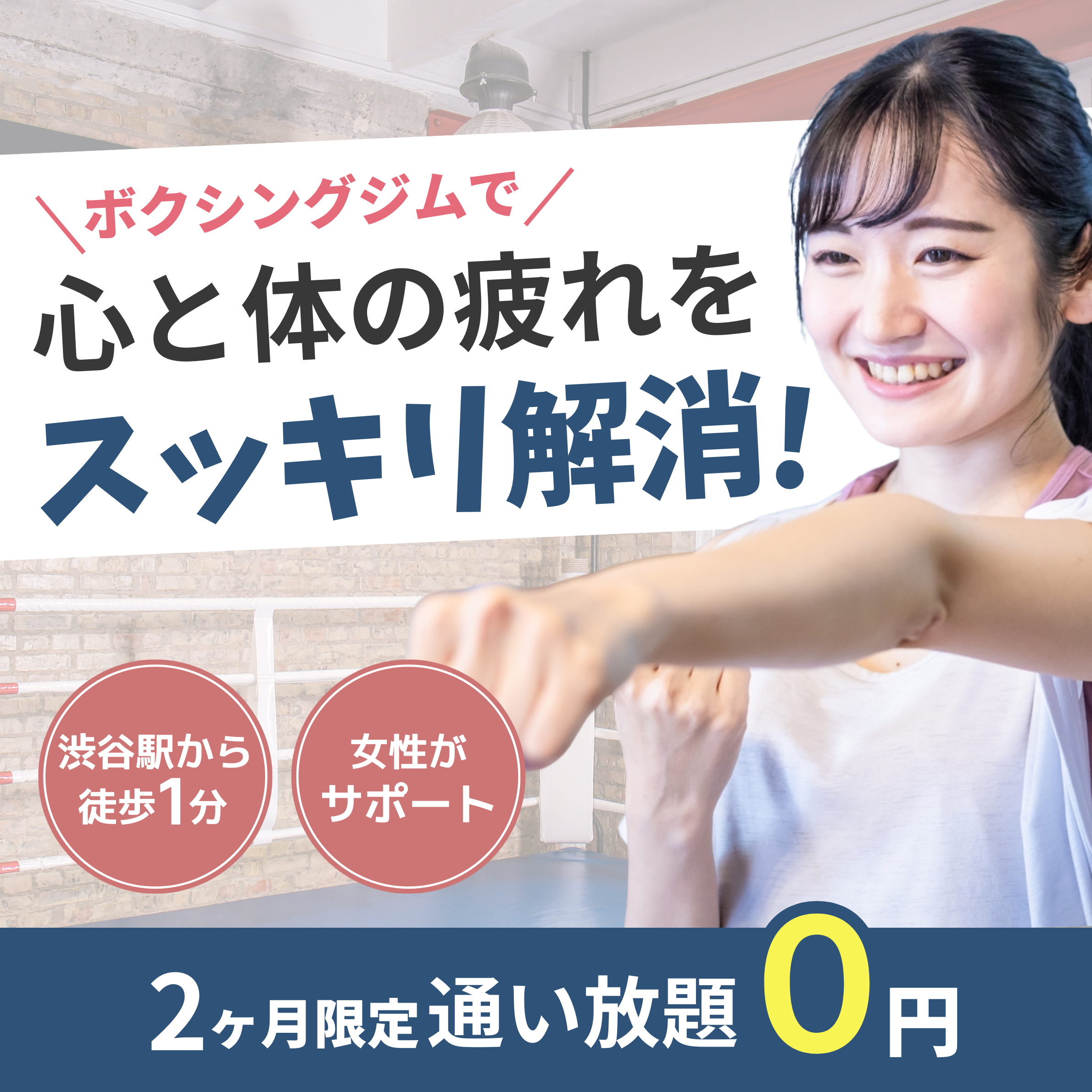 ボクシングジム