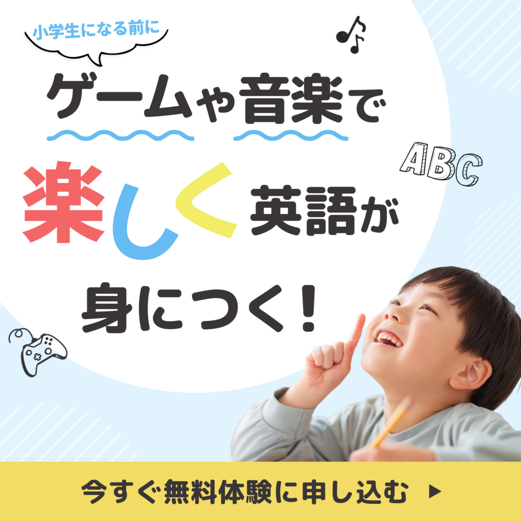 英会話 子供 添削後